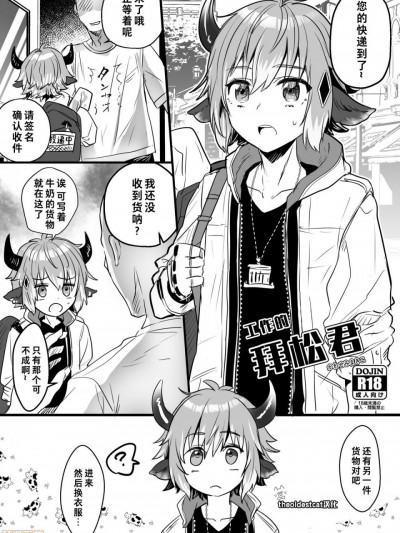 はたらくバイソンくん