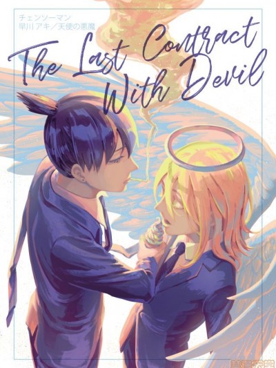 The Last Contract With Devil