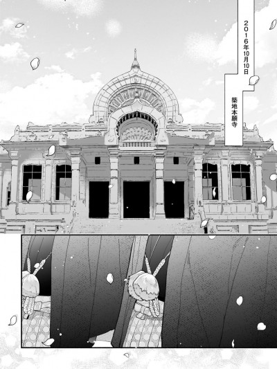僕が夫に出会うまで