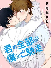 吃掉你的全部
