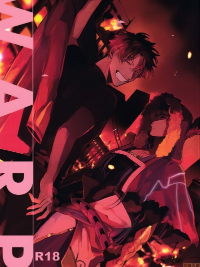 WARP|乖戾
