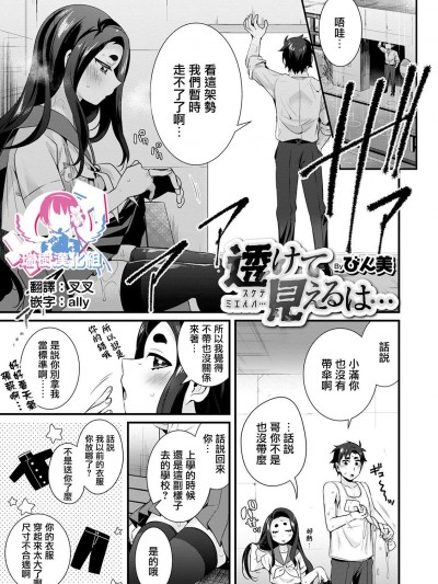 透けて见えるは…