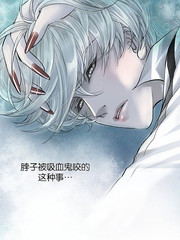吸血鬼BEAST
