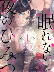 失眠之夜的秘密