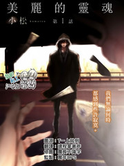美丽的灵魂