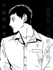 丹恩我的爱