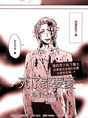 死了都要爱