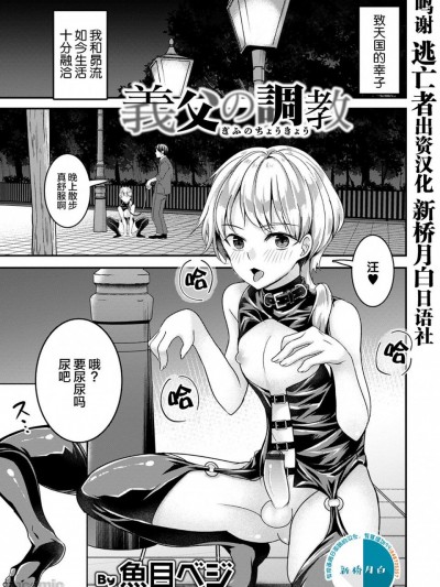 义父の调教