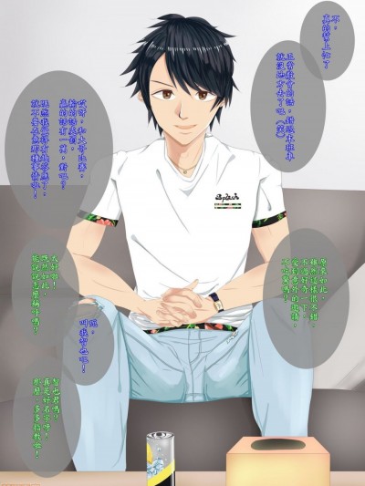 ほろ醉いノンケ男子罚ゲーム