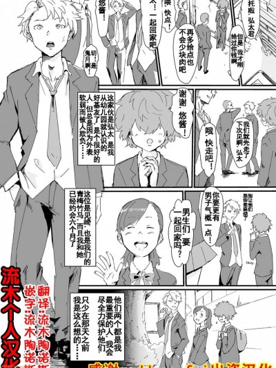 100日后にメス堕ちするヤンキー