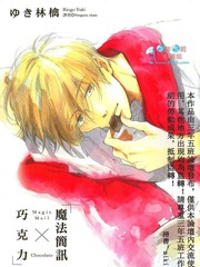 魔法短信巧克力