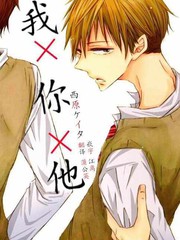 我X你X他