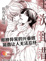 性欲倒错