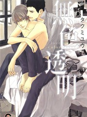 无色透明