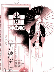 男娼之恋