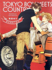 东京男孩下乡去