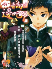 呐、看向这边吧？