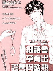 细语会孕育出谩骂与酷热