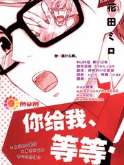 你给我等等!!
