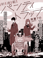 小内内陷阱