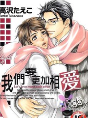 我们要更加相爱