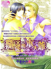 随从和本大爷