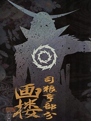 蜜