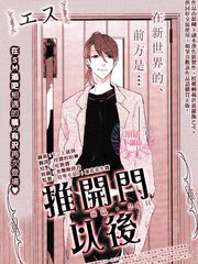 推开门以后