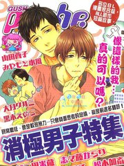 消极男子特集