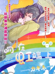 虹上之吻