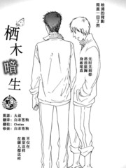 栖木暗生
