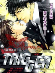 TRIGGER
