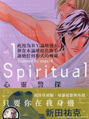 心灵警探（单行本）