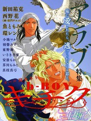 Desert Rose-沙漠蔷薇- [阿拉伯特集]