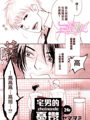宅男的忧郁