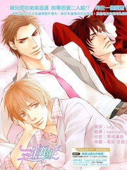 同居的美男们