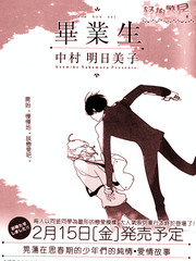 卒业生
