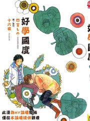好学国度