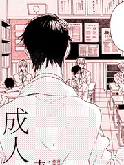 成人练习