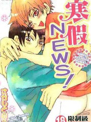 寒假NEWS