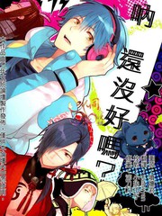 呐 还没好吗?