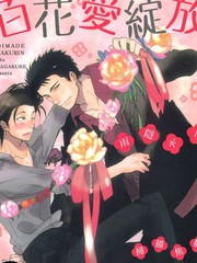百花爱绽放