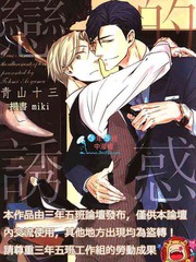 恋的诱惑