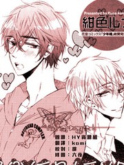 boyfriend complex