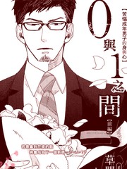 0与1之间