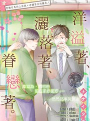 洋溢着 洒落着 眷恋着