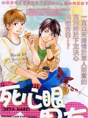 死心眼男友