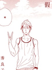 长假
