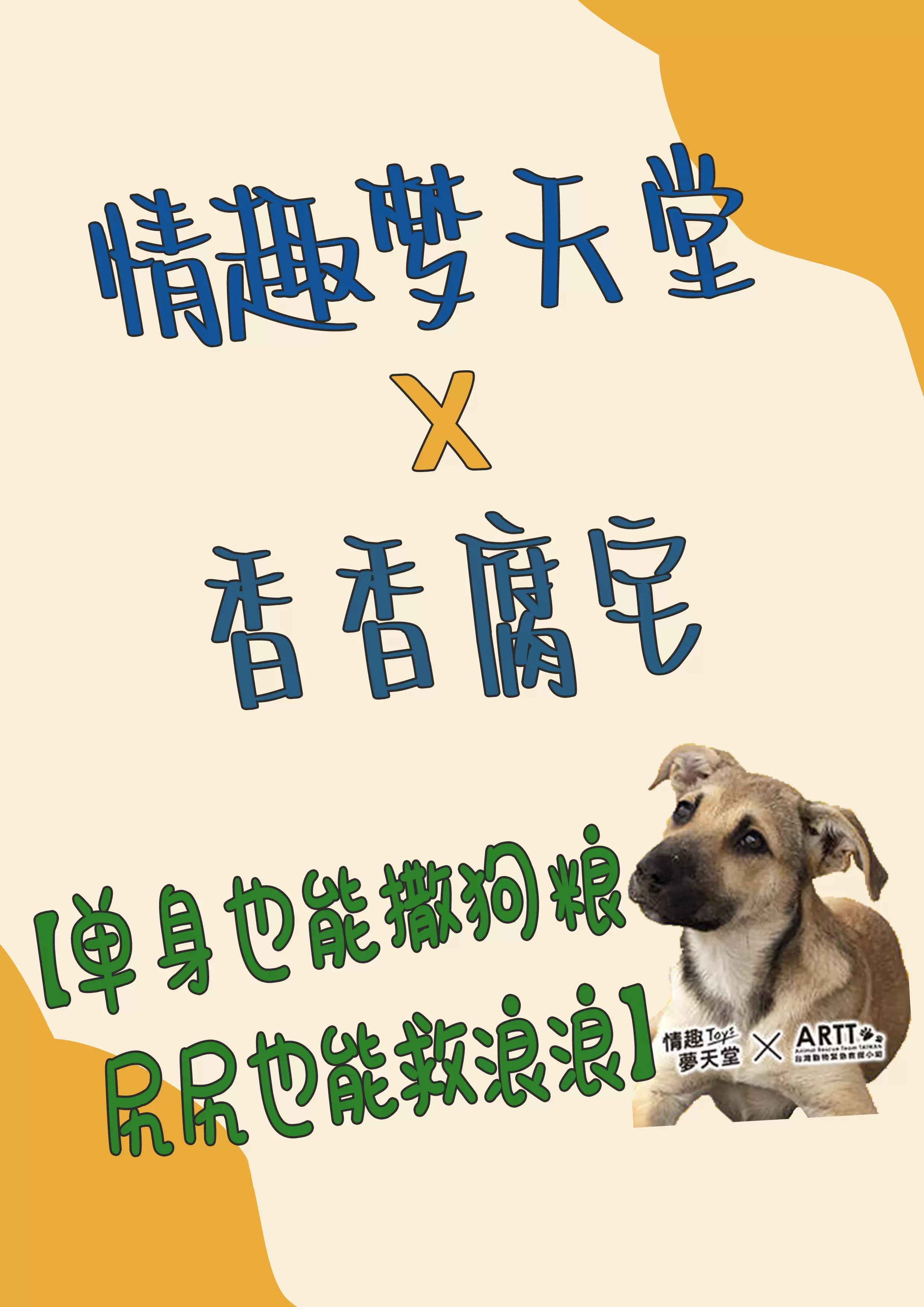 情趣用品