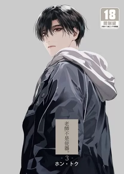 收藏品